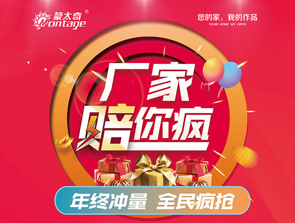 年末大促，廠家“賠”你瘋 