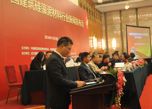 中國硅藻泥材料行業新聞發布會蒙太奇硅藻泥趙總發言錄