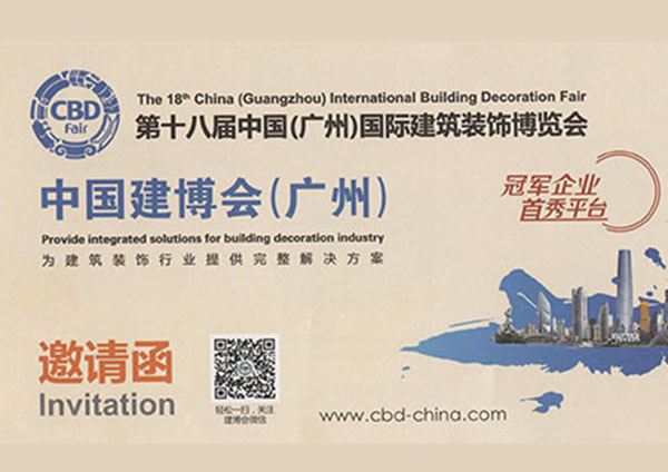 蒙太奇硅藻泥參展第18屆廣州建博會 勇士招募令啟動中